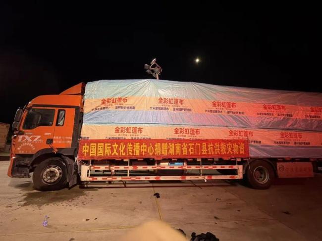 以文化為橋 促民心相通——中國國際文化傳播中心深耕對外交流書寫文明互鑒新篇章
