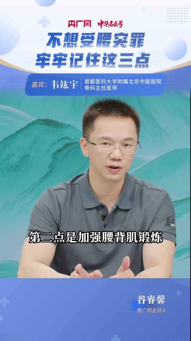 预防腰椎间盘突出记住这三点