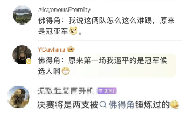 多家公司宣布：下周一 放假 带薪看世界杯决赛！