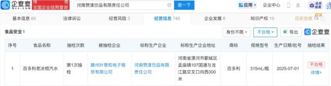 河南两家NFC果汁代工厂被立案查处 虚假标注惹争议