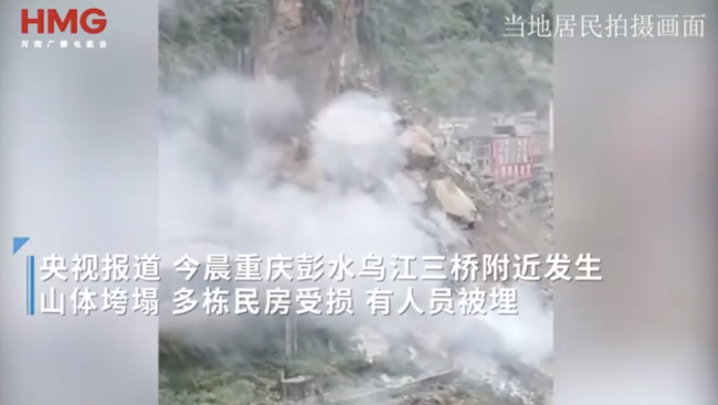 重庆山体垮塌疑引发烟花厂爆炸 巨响震天牵动全网人心