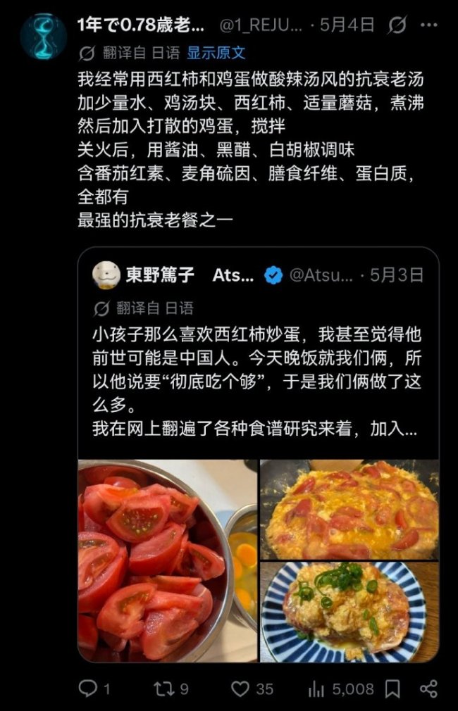 西红柿炒蛋在日本突然火了起来…… 