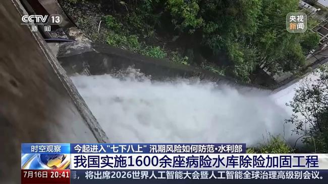 我国进入防汛关键期 南北方均面临严峻考验