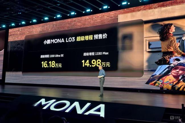 MONA走出爆款 小鹏开始回答规模问题