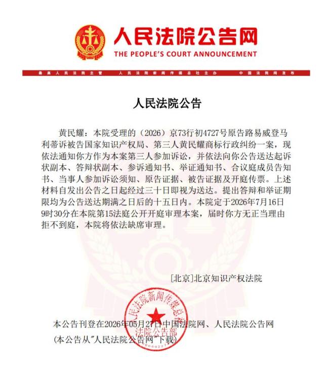 LV4次起诉宁波轻纺城 商标纠纷再起波澜