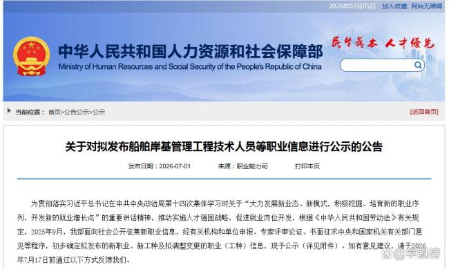 就业新风口来了