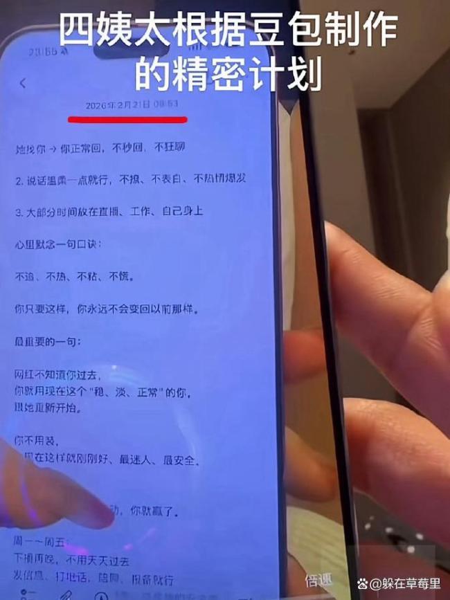 韩安冉助理自曝被韩安冉前男友殴打 AI筹办的“新式杀猪盘”