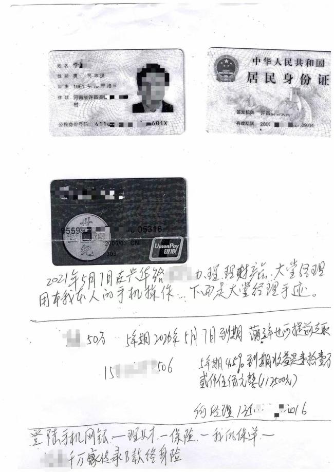 残疾老人到银行存款 50万变终身寿险 承诺收益缩水引发争议新闻频道中华网 