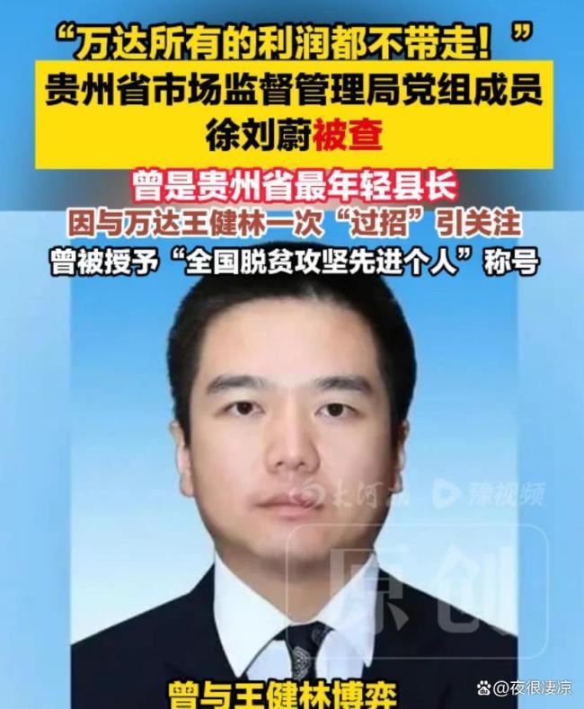 媒体:县长硬刚首富背后是权力傲慢
