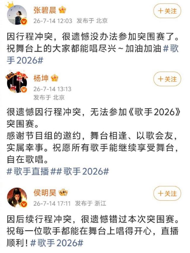 《歌手》斯纳吉周兴哲刘惜君淘汰 解围赛热烈角逐