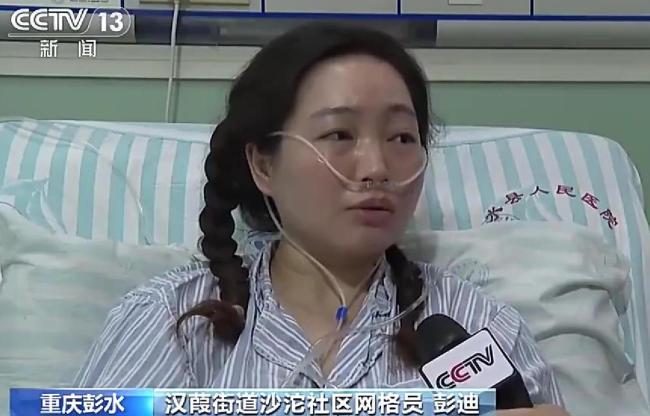 彭水网格员被救出后痛哭:我还能走 舍己救人显担当
