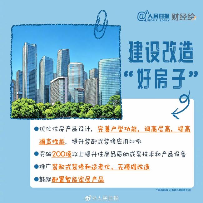 一组图看未来五年你的城市怎么变