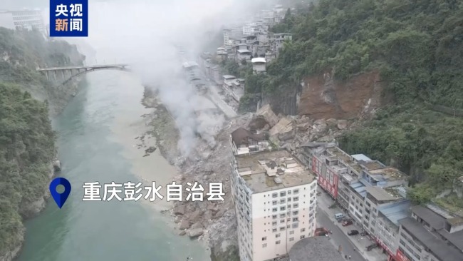 重庆彭水现场救援中疑似碎石滑落 紧急转移与搜救进行中