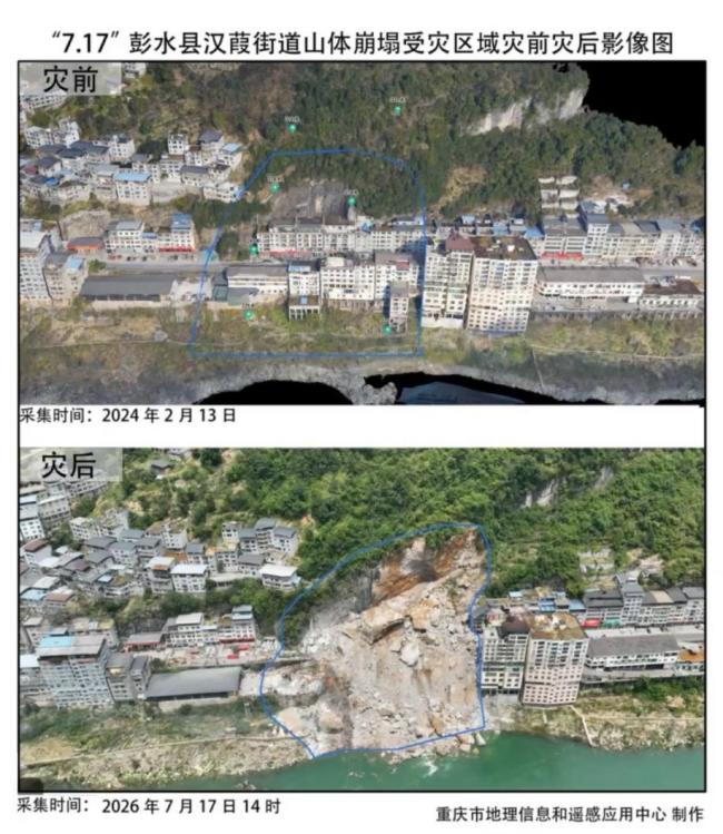 重庆山体崩塌前后对比图 救援进展与遥感支持