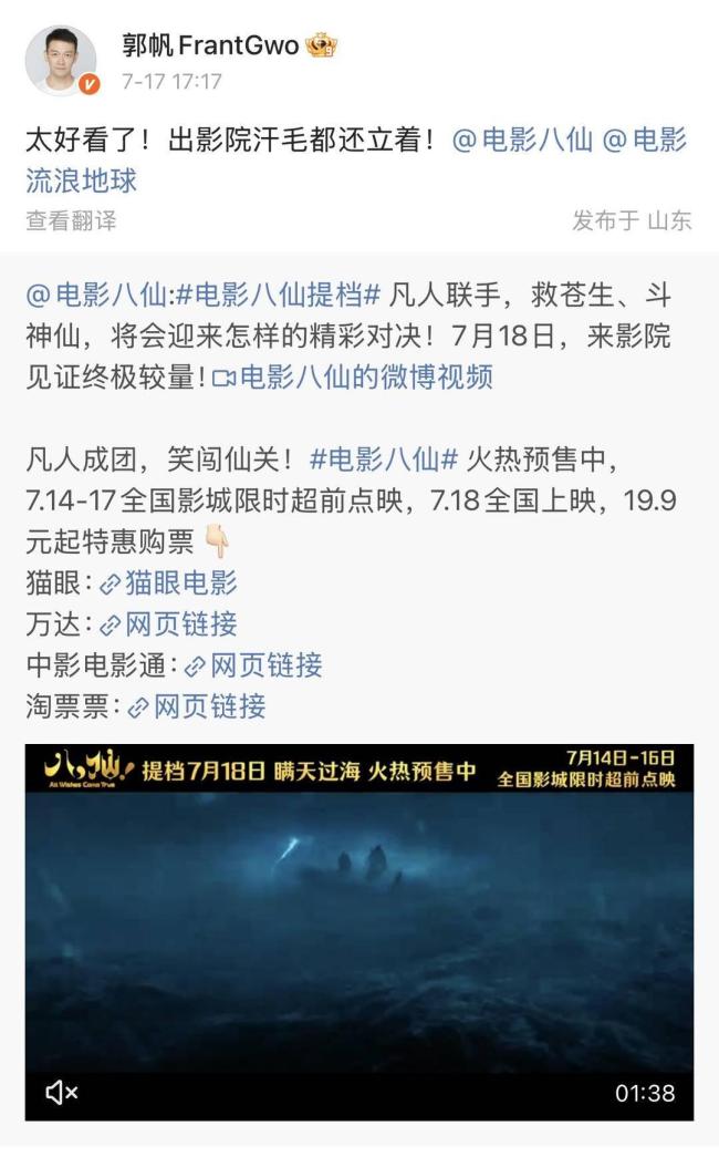 《八仙！》预测总票房破11亿