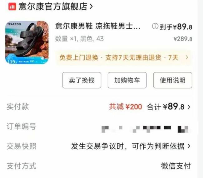 夏天来了 却没人穿凉鞋了 凉鞋“退居幕后”