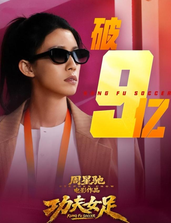 《功夫女足》越骂越火 诚心佳作碰到双重坏心