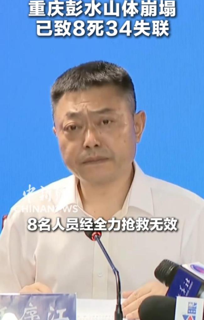 重庆彭水展开地毯式摸排搜救
