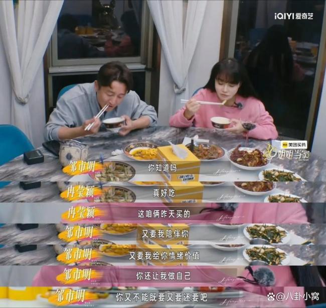杜华劝邹市明去看病 直面中年困境