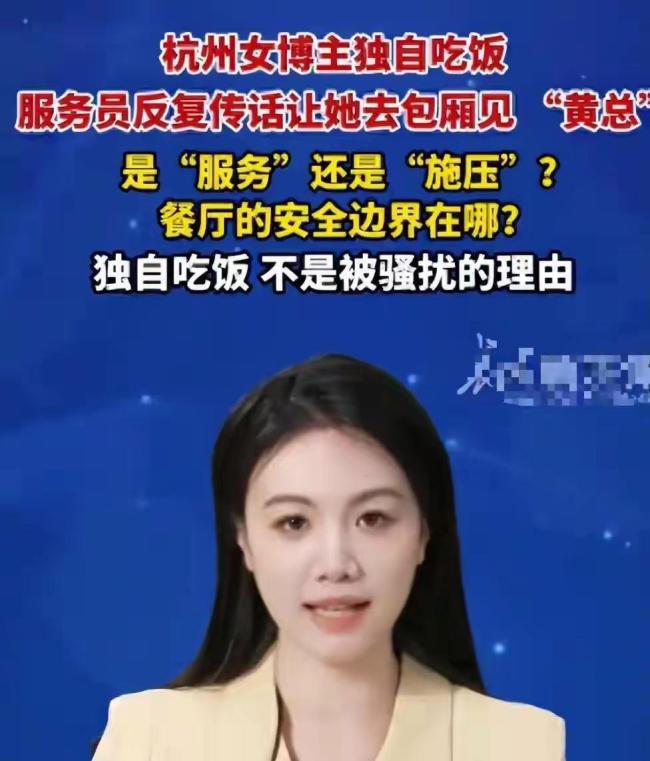 “黄总”事件和解 不等于疑问清零 服务边界引反思