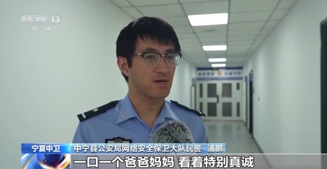 温情假面藏陷阱 警方破获特大网络直播养老诈骗案