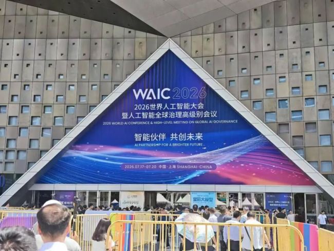 WAIC机器人狂卷落地:细分赛道爆发,量产商用成焦点