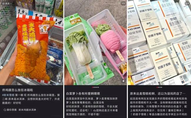 3元雪糕没人买 20元冰淇淋要排队 消费理由已变