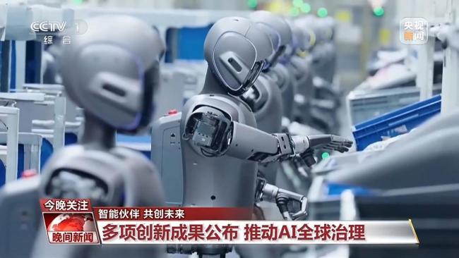 世界人工智能大会有哪些新发现