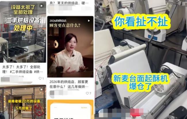 一年超8万家面包店关停 烘焙行业大洗牌