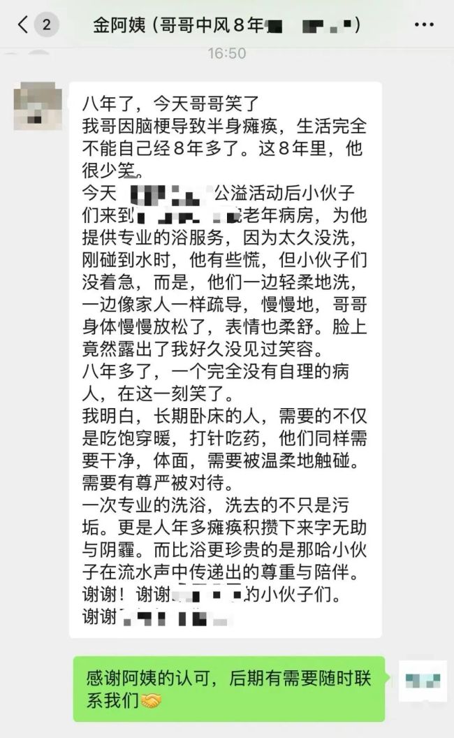 助浴师月入2万?高薪背后全是常人hold不住的压力