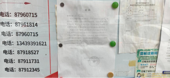 物业主动撤离小区 谁来接盘 行业转型新机遇