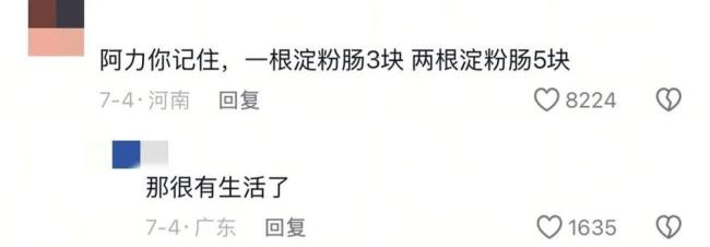 坏了坏了这下好了vs好了好了这下坏了 中文水平考试引发网友互动