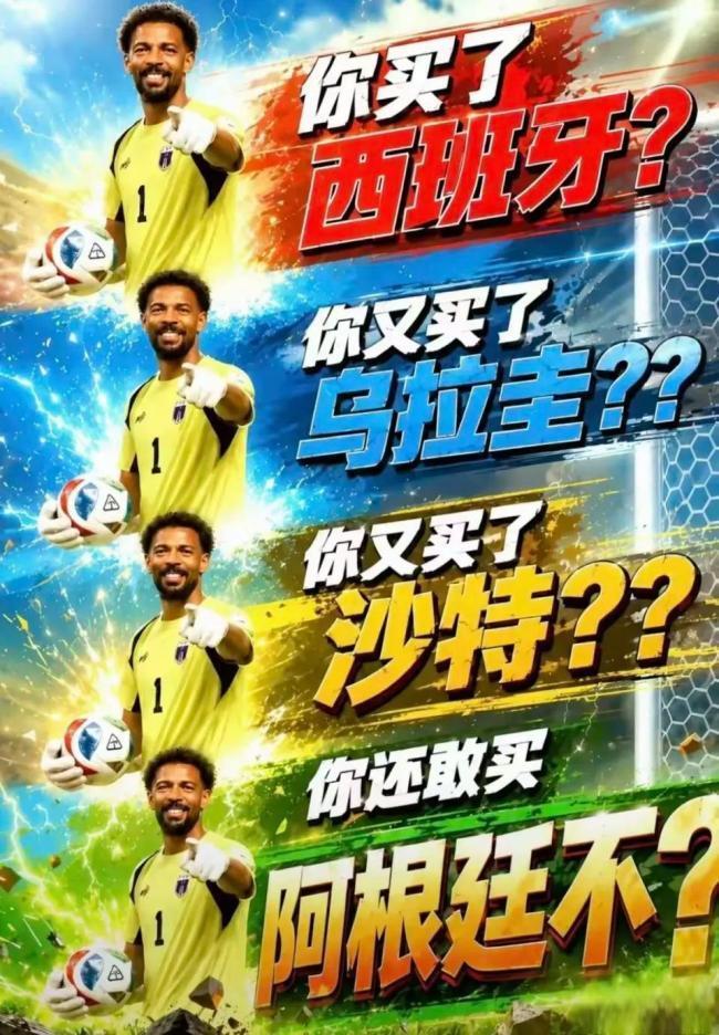 西班牙夺冠含金量太高了 佛得角成试金石