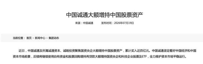 多家央企旗下上市公司同日发布公告