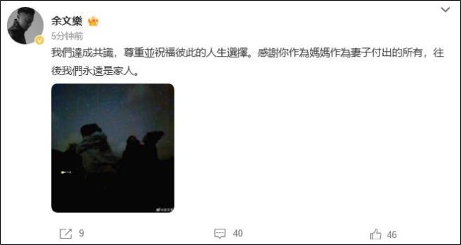 余文乐离婚