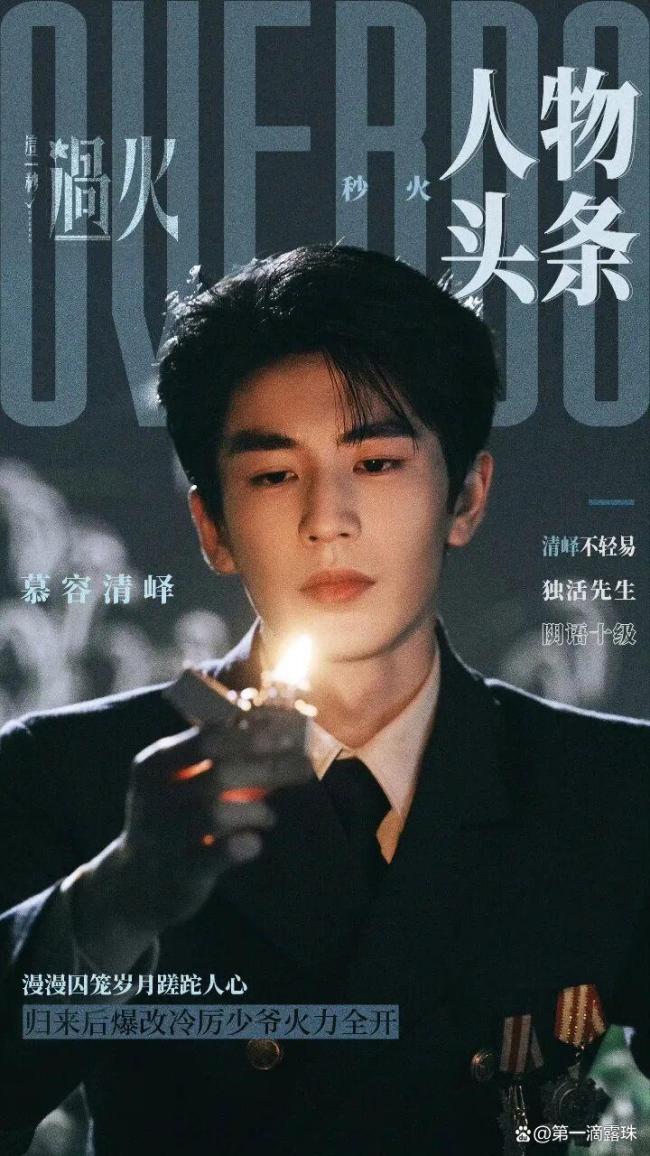 《这一秒过火》口碑两极分化 AI片头惹争议