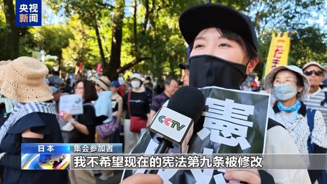 东京数万民众集会反对高市政府 抗议修宪扩军