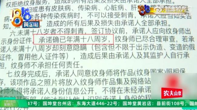 14岁少年成大花腿家长质疑纹身店 影响求学之路