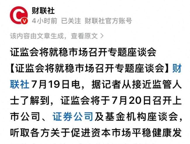 A股今天稳了