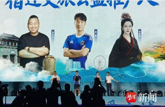 江苏宿迁开启足球之夏暑期文旅消费季 情义之城点燃夏日活力