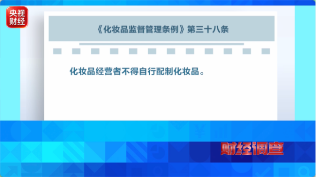 网红面膜核心原料竟是违禁成分 违规添加致敏风险高