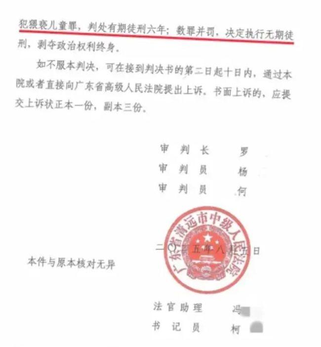 无DNA物证仅凭口供判父亲无期合理吗 诬告需严惩