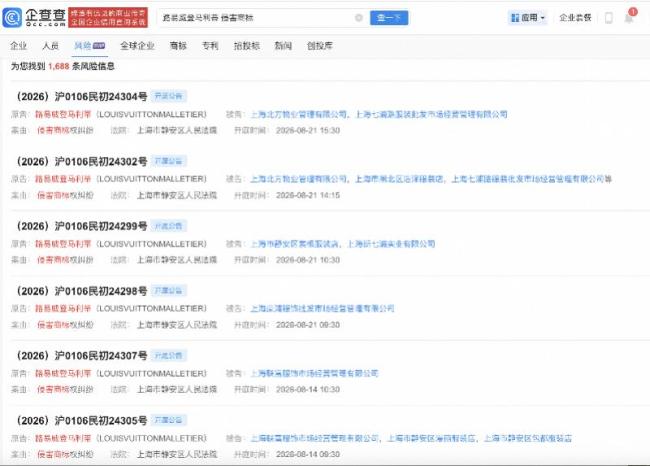 LV曾被起诉“抄袭”梵克雅宝设计，称“四叶花不该被垄断” 商标争议再起波澜