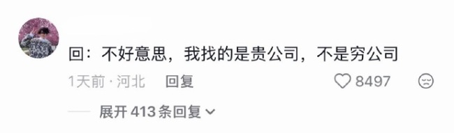 有人发明了无薪水工作!打工人也太难了,找工作看到简介里写着“无水”