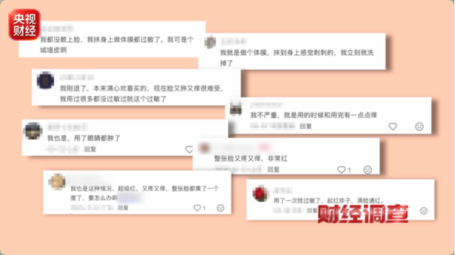 网红面膜核心原料竟是违禁成分 违规添加致敏风险高