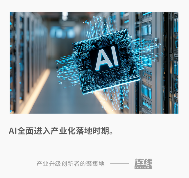 博主:WAIC上看到AI三大拐点