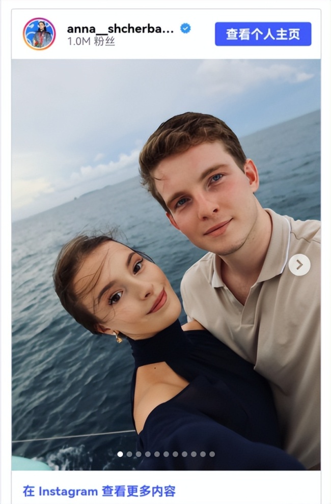 俄罗斯花滑运动员谢尔巴科娃宣布订婚