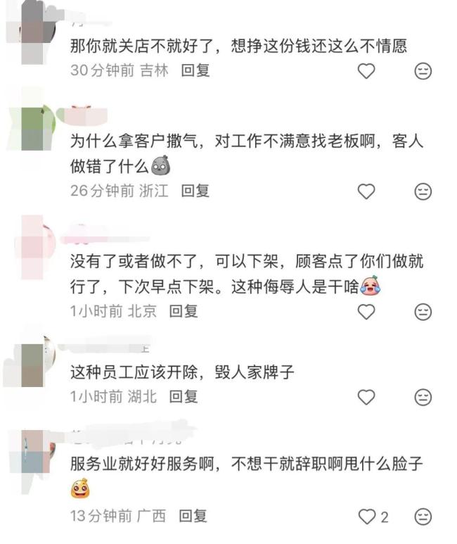 男子凌晨点外卖收到辱骂餐袋,当事人披露