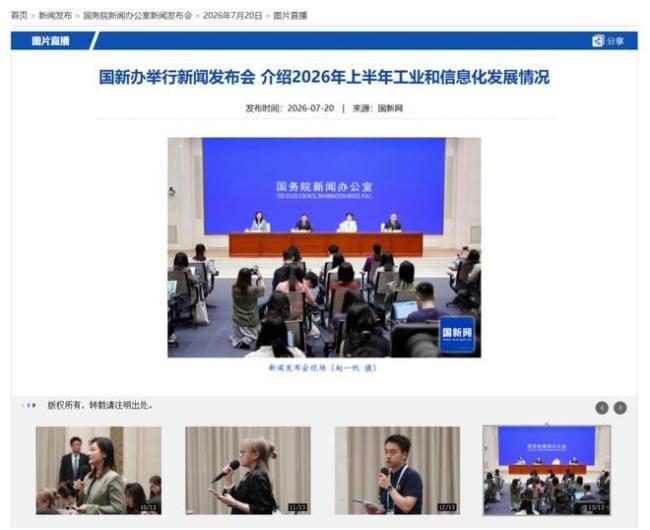 工信部:全国算力上架率达71.4%