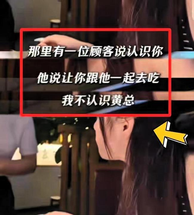 官方介入女子就餐遭邀约事件 服务失范引热议